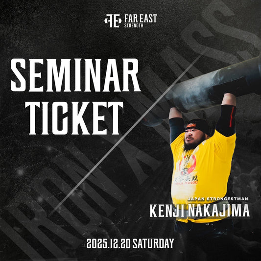 【IRON X-MASS】中嶋健詞トレーニングセミナー参加チケット