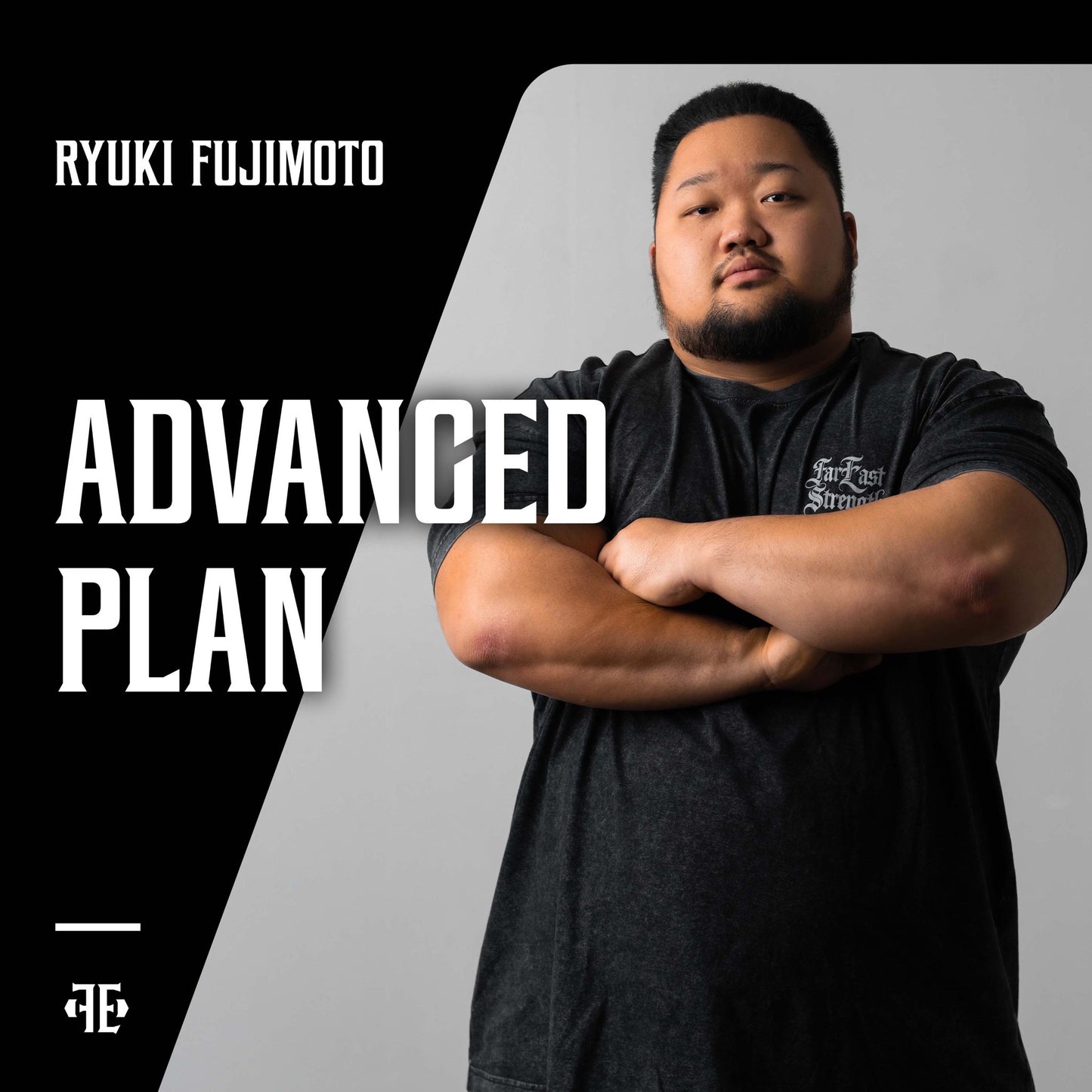 アドバンスプラン4週(藤本竜希)