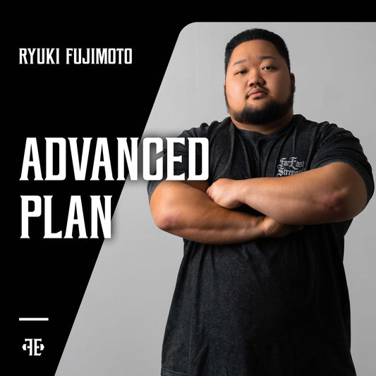 アドバンスプラン4週(藤本竜希)