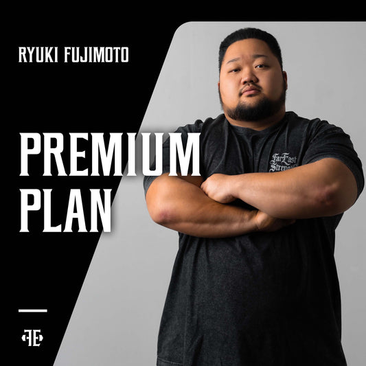 プレミアムプラン4週(藤本竜希)